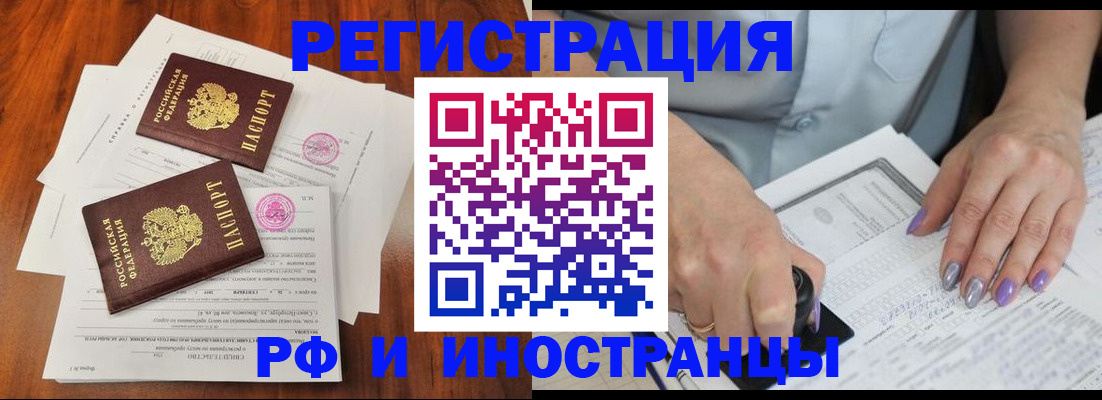 временная регистрация надежно в Альметьевске