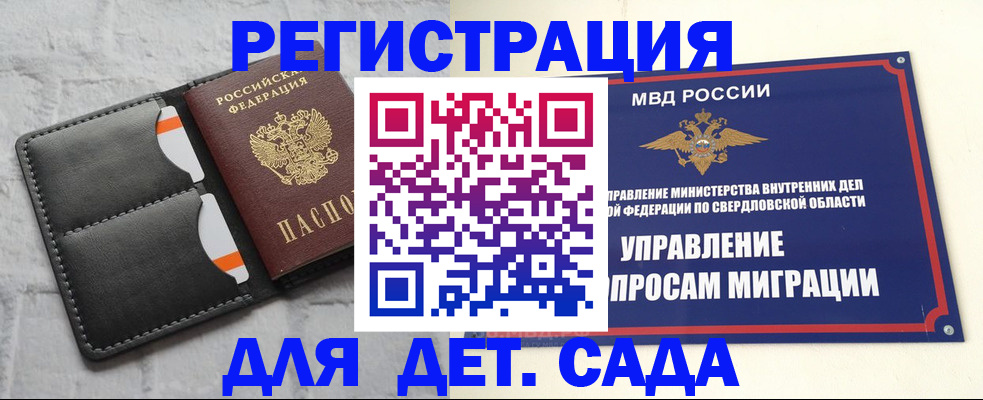 временная регистрация законно в Альметьевске