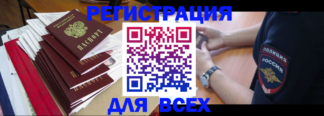 прописка для военкомата в Альметьевске