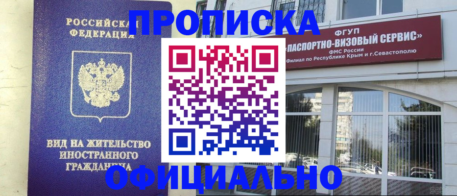 временная регистрация недорого в Альметьевске